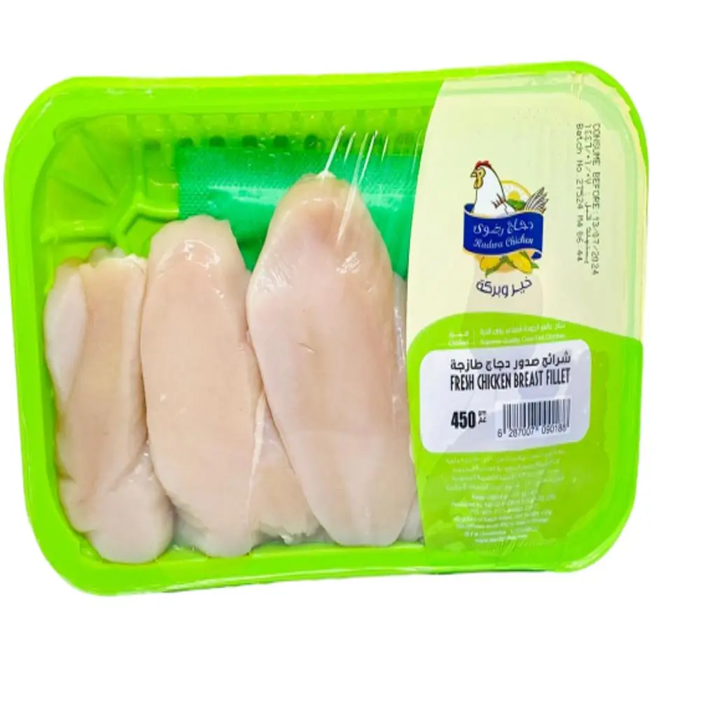 Radwa Chicken Breasts